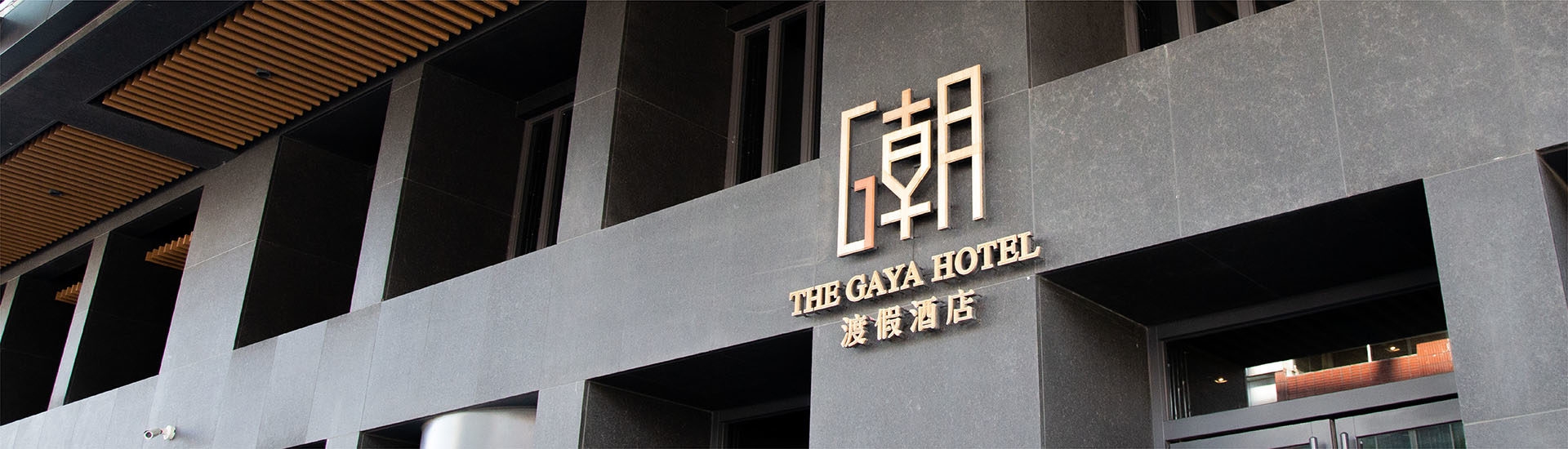 THE GAYA HOTEL